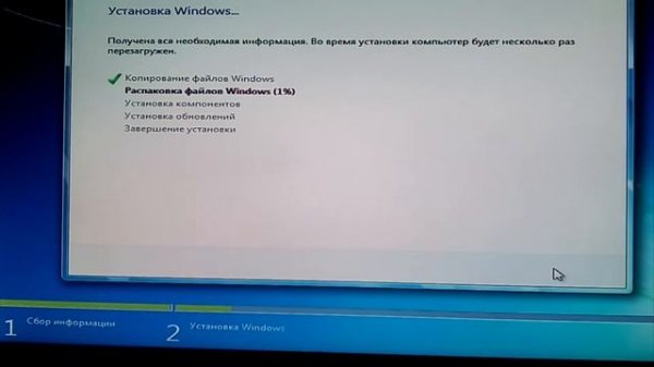 Установка Windows 7 Ultimate