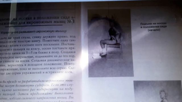 Идеальная фигура за 12 минут в день .СРЕДА . смотреть онлайн