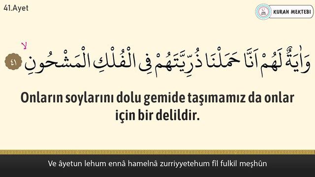 Yasin suresi anlamı dinle İslam Subhi (Yasin suresi arapça yazılışı okunuşu ve meali) смотреть онлайн