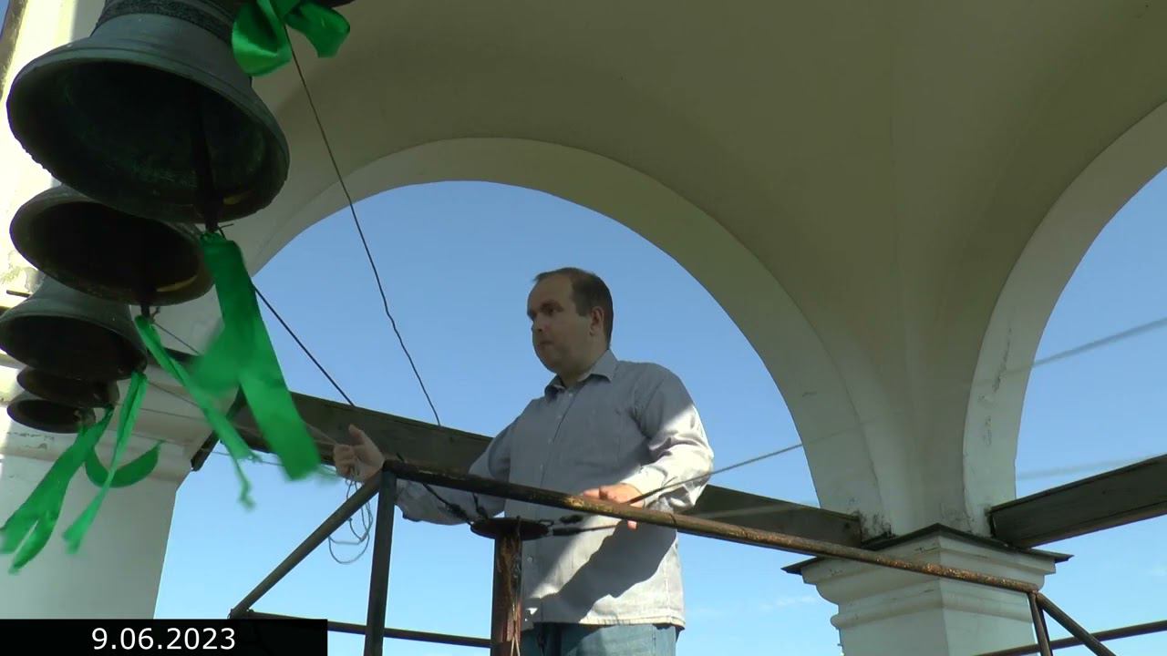 будничный колокольный звон 9 06 23 смотреть онлайн