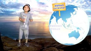 Изучаем столицы стран Азии