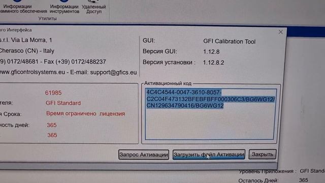 GFI Calibration Tool установка и активация смотреть онлайн