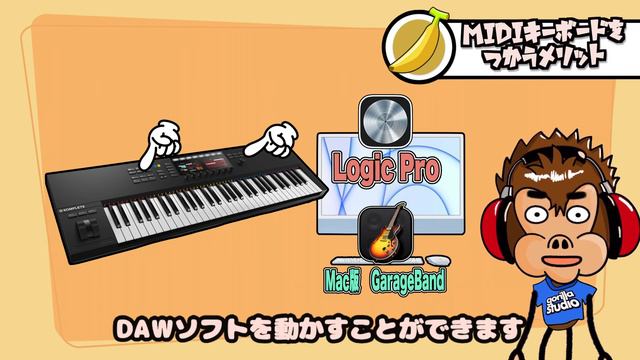 LogicやGarageBandで使うMIDIキーボードの選び方・使い方【決定版】 смотреть онлайн