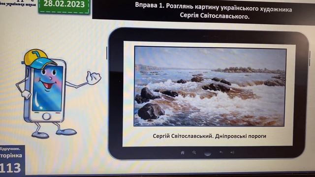 Змінюю дієслова за часами. 3 клас смотреть онлайн