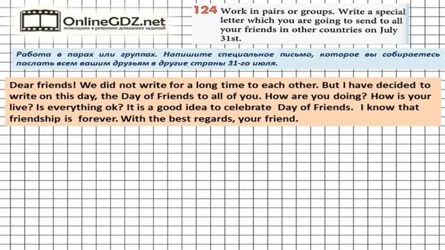 Unit 3 Section 8 Задание №124 - Английский язык "Enjoy English" 7 класс (Биболетова) смотреть онлайн