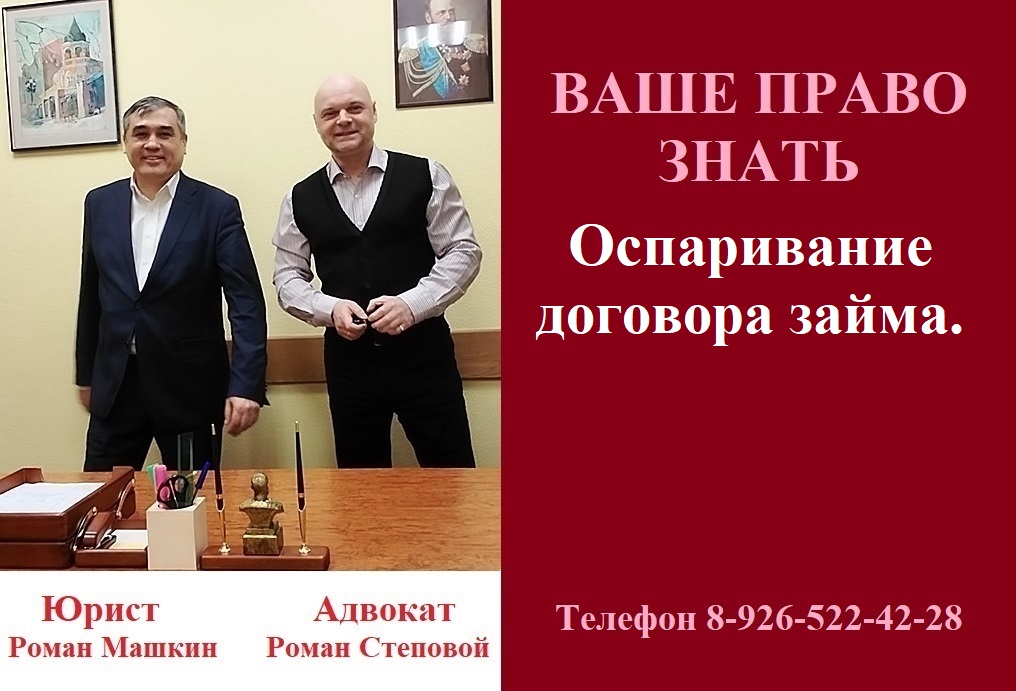 Оспаривание договора займа. смотреть онлайн