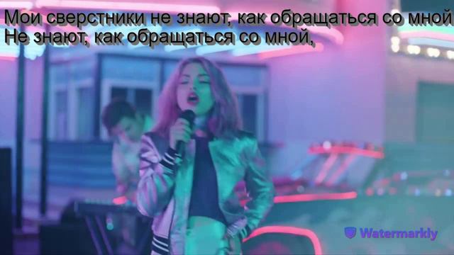 Перевод песни Hey Violet - Guys My Age