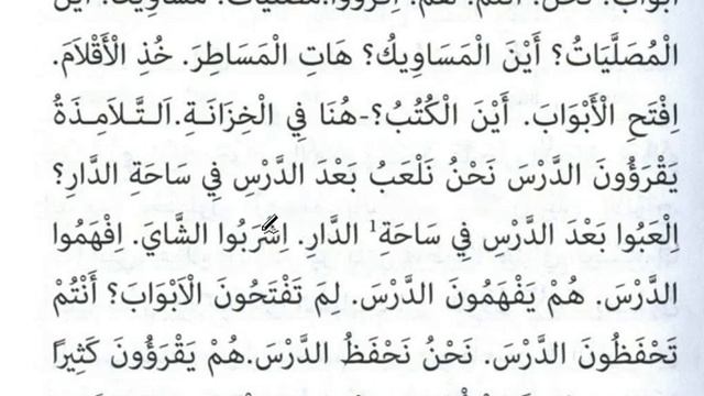 12урок мабдау-ль-кираат смотреть онлайн