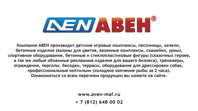 Детские качели К-16/2 "Мексика" /// 2016.09.07 смотреть онлайн