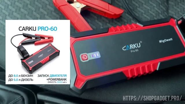 CARKU PRO - 60 (25000 mAh) раскрутит даже грузовик. смотреть онлайн