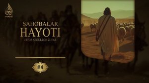 Sahobalar hayoti | 4-Dars | Ustoz Abdulloh Zufar