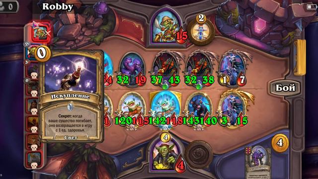 Играем в Hearthstone такое случается раз в 1000 лет 🔥🔥🔥 смотреть онлайн