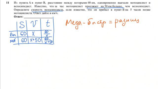 Вариант 31. Номер 11 смотреть онлайн