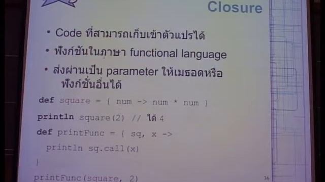 [SIPA-KU] หลักสูตร Grails วันที่ 07 ก.ย. 55 part5 Closure смотреть онлайн
