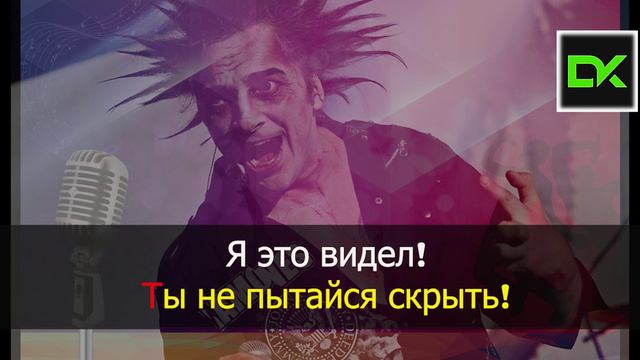 КиШ - Кукла Колдуна караоке doKANAL смотреть онлайн