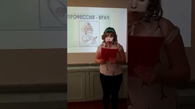 Моя будущая профессия. Люблинская Юлия 6 класс смотреть онлайн