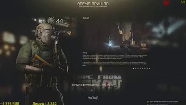 242. Escape from Tarkov #82. смотреть онлайн