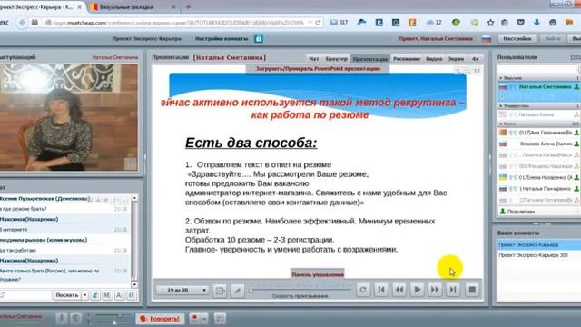 Очень доступно! Рекрутинг на досках объявлений в VKontakte смотреть онлайн