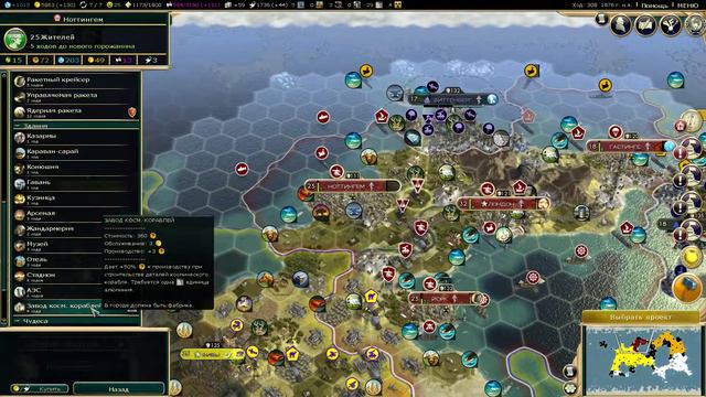 №10 За Англию на Божестве в Sid Meier’s Civilization V смотреть онлайн