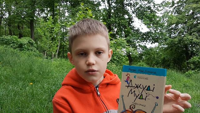 Джуді Муді марсіянка смотреть онлайн