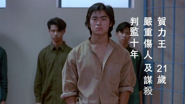 Riki-Oh: The Story Of Ricky (1991) - The Beginning Of Ricky Challenging Prison Guards Scene