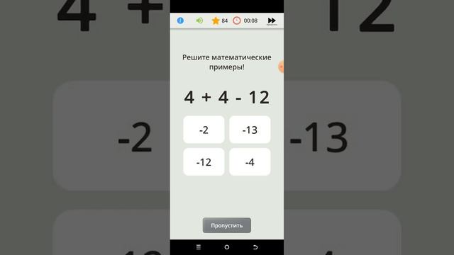 Отвечаем на вопросы. Серия 19. ФИНАЛ. Прохождение 20 - ого уровня. Игра Викторина смотреть онлайн