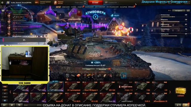 World of Tanks Набор в Клан смотреть онлайн