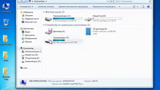 28 Копирование объектов на флешку смотреть онлайн