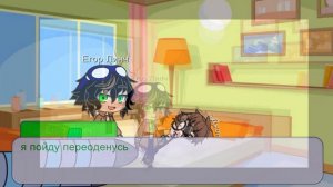 Линч и Джон шип яой