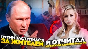 ГДЕ ЖИЛЬЁ? ПРАНКЕР ГОЛОСОМ ПУТИНА СПРОСИЛ У АДМИНИСТРАЦИИ