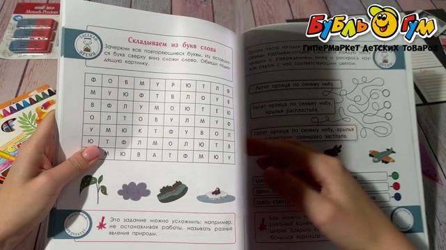 Книга Школа быстрочтения Чтение с загадками Мальцева И. смотреть онлайн