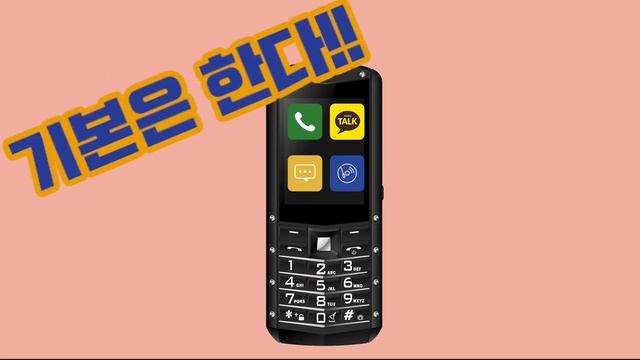 기본은 한다! 쓸만한 신문물 뉴트로 러기드폰 AGM M5 смотреть онлайн