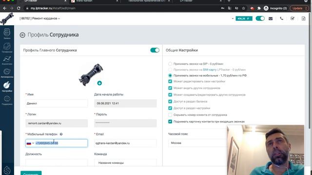 15 Ошибок при настройке LPTracker из-за которых теряются клиенты - часть 2 смотреть онлайн