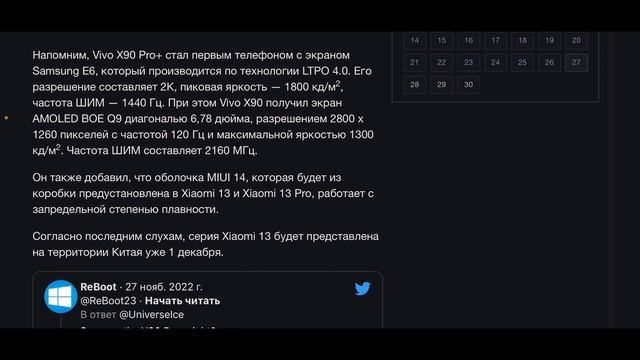 Еще больше подробностей о Xiaomi 13 и 13 Pro смотреть онлайн