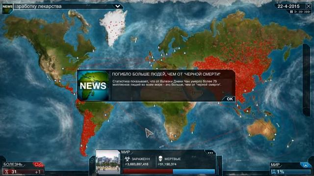 PlagueIncEvolved 14 БиоОружие смотреть онлайн