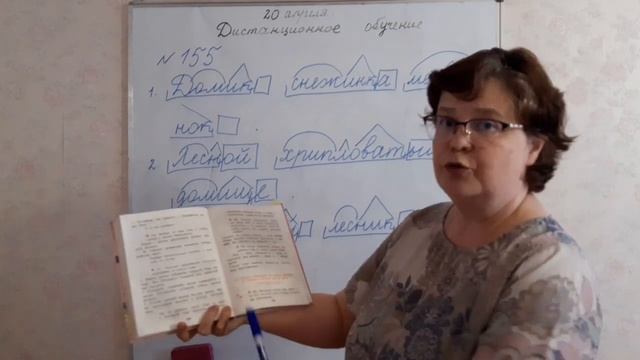 Русский язык: 20.04.2020 г. "Ь" после шипящих на конце основы в словах разных частей речи. смотреть онлайн