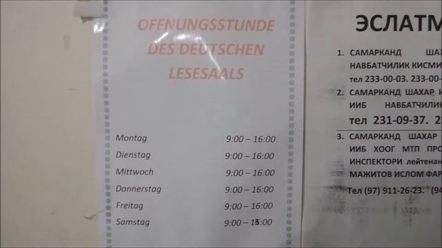 Deutscher Lesesaal in Samarkand Deutsch in Samarkand смотреть онлайн