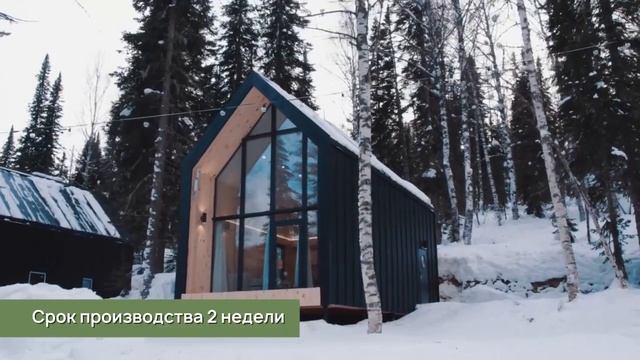 Построили 59 домов для отельного комплекса "Тайгара" смотреть онлайн