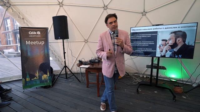 Зачем нужна дата-грамотность: результаты тестирования 1.500+ сотрудников, Qlik Meetup #6 смотреть онлайн