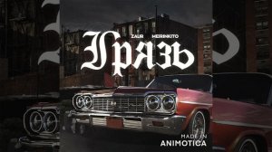 ZAUR, Meirinkito - Грязь