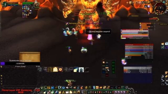 Гайд как хилить на бейлроке Cataclysm WowCircle x5 смотреть онлайн