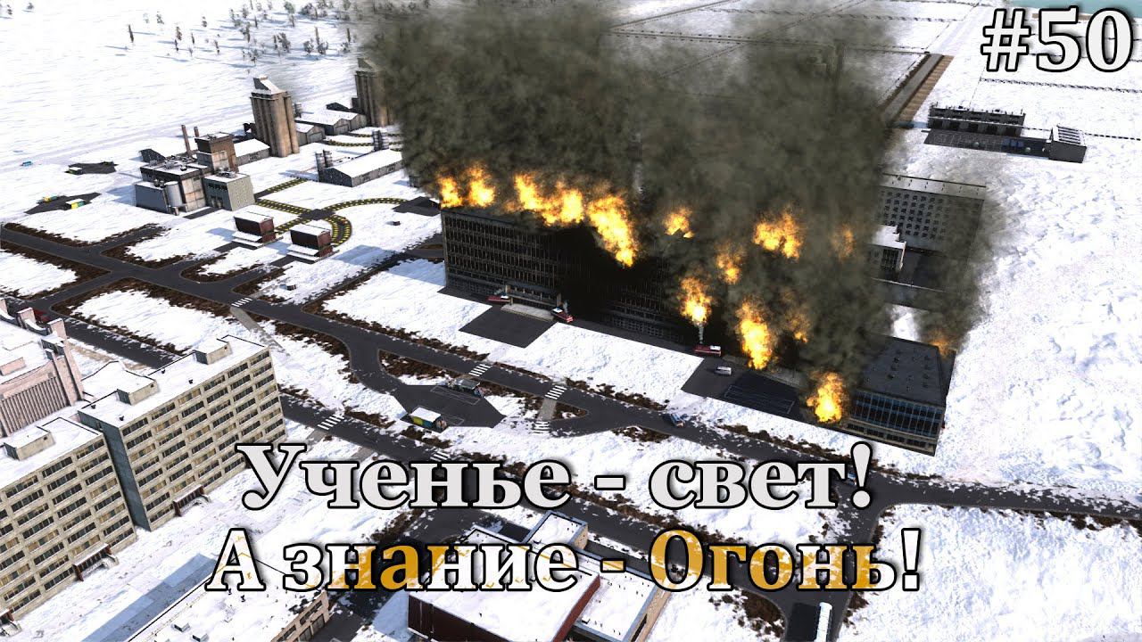 Workers & Resources: Soviet Republic #50 очень и очень много стройки! смотреть онлайн