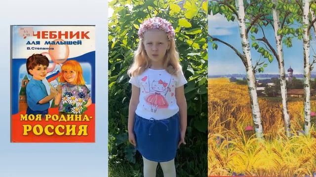 В. Степанов "Что мы Родиной зовем" читает Ю. Моляренко смотреть онлайн