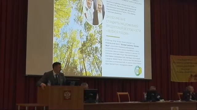 Съезд Пчеловодов России, часть 1 смотреть онлайн