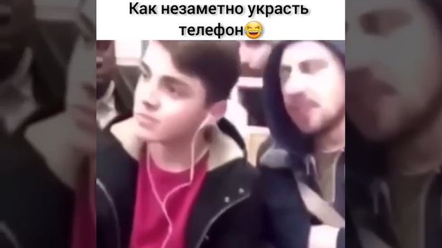 Как незаметно украсть телефон смотреть онлайн