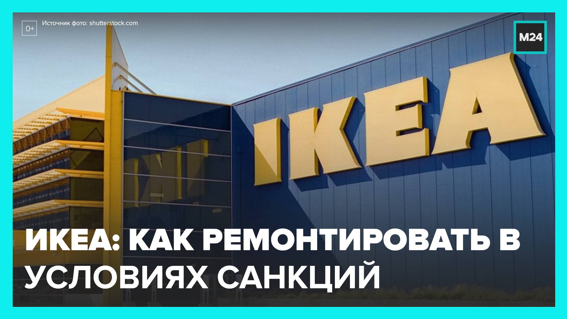 Россиянам рассказали, куда обращаться по вопросам гарантийного обслуживания техники IKEA - Москва 24 смотреть онлайн