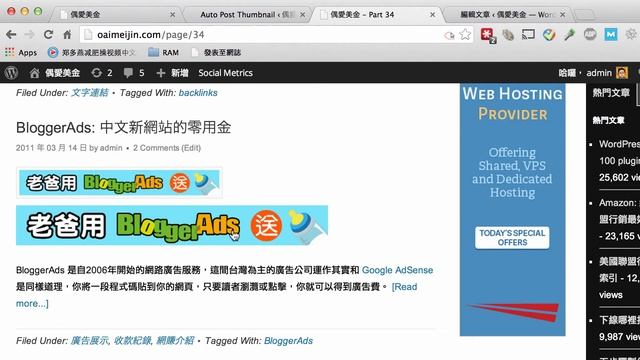 WordPress 外掛教學：Auto post thumbnail смотреть онлайн