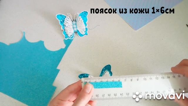 Заколочки «Бабочки»/МК/DIY/butterflies from foamiran смотреть онлайн