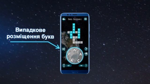 Star Word - слова з букв смотреть онлайн