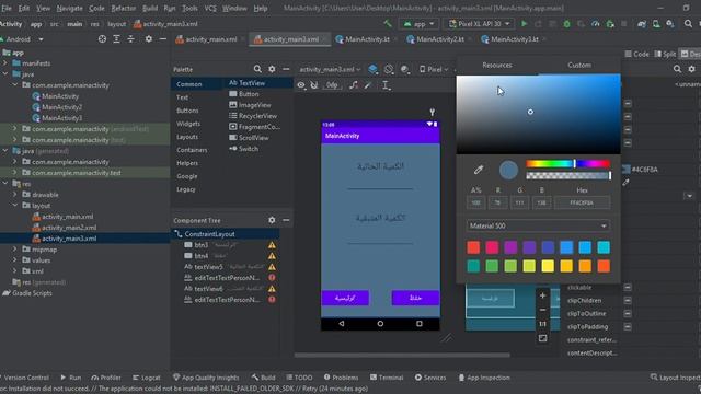 How to add color to the background of the screen Android studio смотреть онлайн